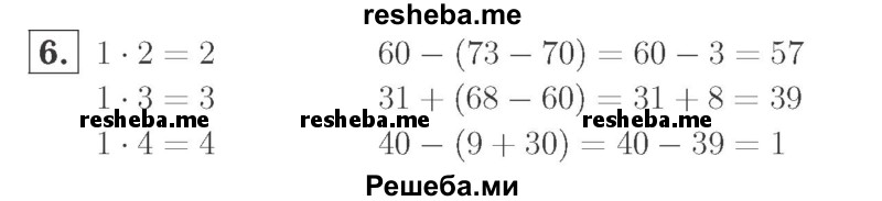     ГДЗ (Решебник №2 к учебнику 2015) по
    математике    2 класс
                М.И. Моро
     /        часть 2 / страница 58 (60) / 6
    (продолжение 2)
    