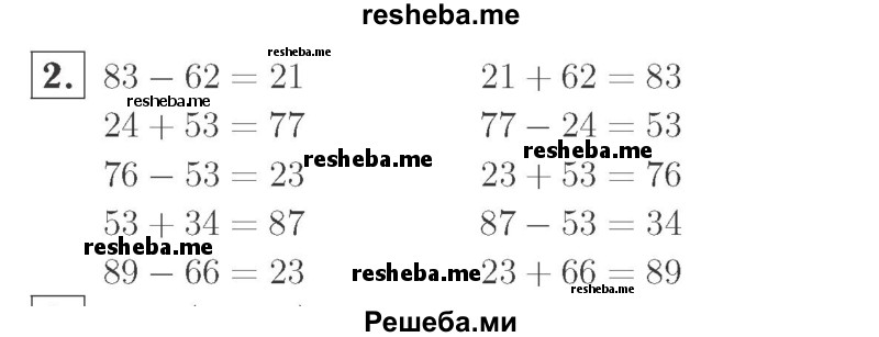     ГДЗ (Решебник №2 к учебнику 2015) по
    математике    2 класс
                М.И. Моро
     /        часть 2 / страница 8 (9) / 2
    (продолжение 2)
    