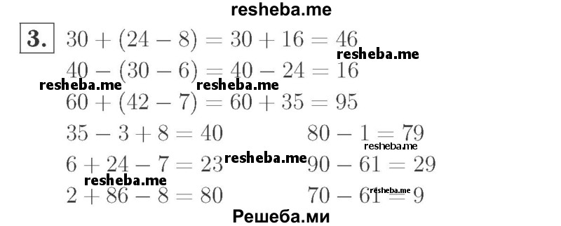     ГДЗ (Решебник №2 к учебнику 2015) по
    математике    2 класс
                М.И. Моро
     /        часть 2 / страница 8 (9) / 3
    (продолжение 2)
    