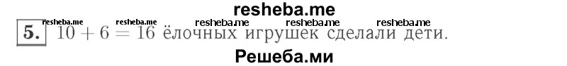     ГДЗ (Решебник №2 к учебнику 2015) по
    математике    2 класс
                М.И. Моро
     /        часть 2 / страница 8 (9) / 5
    (продолжение 2)
    