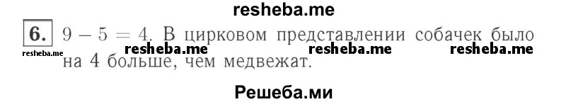     ГДЗ (Решебник №2 к учебнику 2015) по
    математике    2 класс
                М.И. Моро
     /        часть 2 / страница 8 (9) / 6
    (продолжение 2)
    