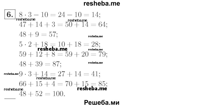     ГДЗ (Решебник №2 к учебнику 2015) по
    математике    2 класс
                М.И. Моро
     /        часть 2 / страница 59 (61) / 6
    (продолжение 2)
    
