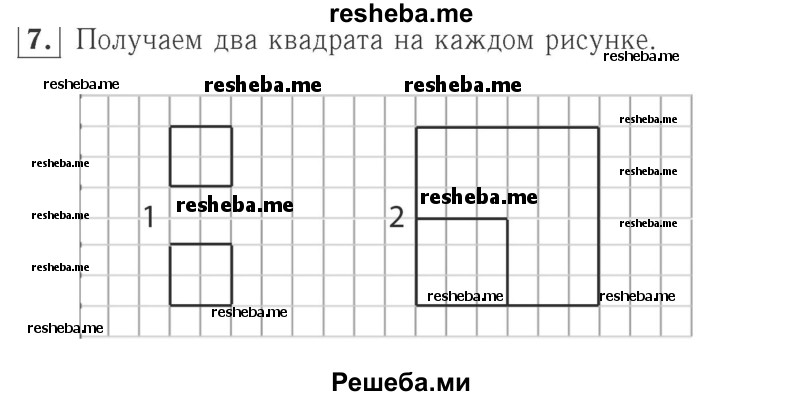     ГДЗ (Решебник №2 к учебнику 2015) по
    математике    2 класс
                М.И. Моро
     /        часть 2 / страница 59 (61) / 7
    (продолжение 2)
    