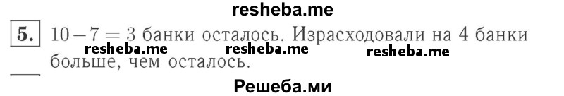     ГДЗ (Решебник №2 к учебнику 2015) по
    математике    2 класс
                М.И. Моро
     /        часть 2 / страница 60 (62) / 5
    (продолжение 2)
    
