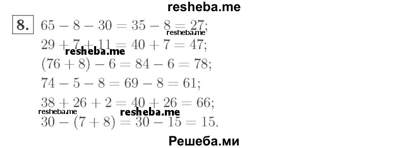     ГДЗ (Решебник №2 к учебнику 2015) по
    математике    2 класс
                М.И. Моро
     /        часть 2 / страница 60 (62) / 8
    (продолжение 2)
    