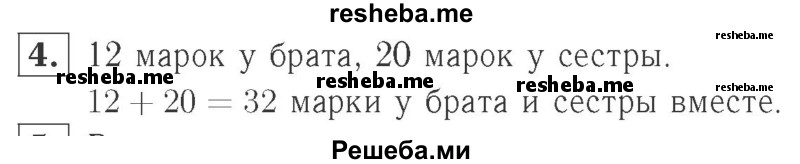     ГДЗ (Решебник №2 к учебнику 2015) по
    математике    2 класс
                М.И. Моро
     /        часть 2 / страница 61-64 (63) / 4
    (продолжение 2)
    