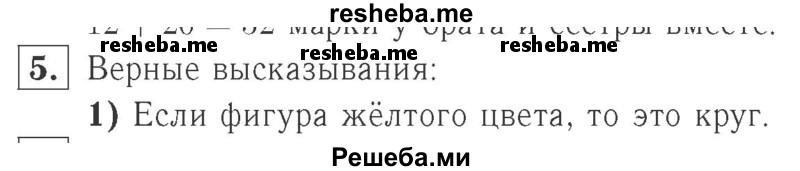     ГДЗ (Решебник №2 к учебнику 2015) по
    математике    2 класс
                М.И. Моро
     /        часть 2 / страница 61-64 (63) / 5
    (продолжение 2)
    