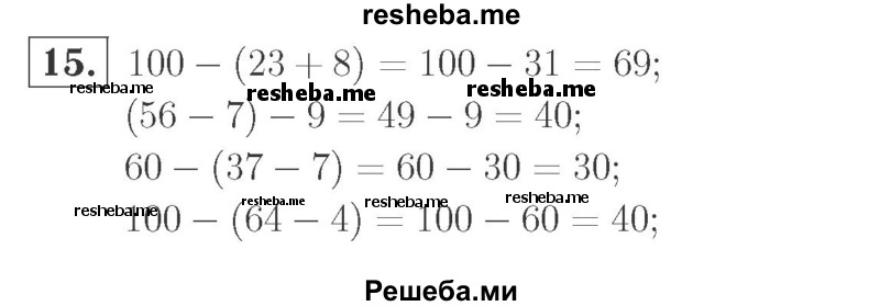     ГДЗ (Решебник №2 к учебнику 2015) по
    математике    2 класс
                М.И. Моро
     /        часть 2 / страница 62-63 (64-70) / 15
    (продолжение 2)
    