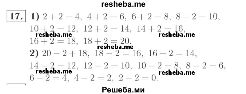     ГДЗ (Решебник №2 к учебнику 2015) по
    математике    2 класс
                М.И. Моро
     /        часть 2 / страница 62-63 (64-70) / 17
    (продолжение 2)
    