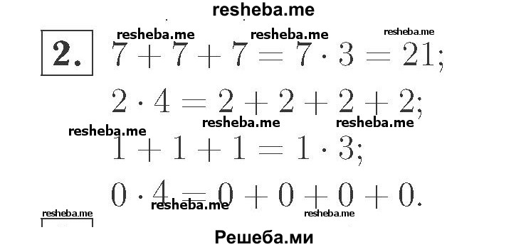     ГДЗ (Решебник №2 к учебнику 2015) по
    математике    2 класс
                М.И. Моро
     /        часть 2 / страница 62-63 (64-70) / 2
    (продолжение 2)
    