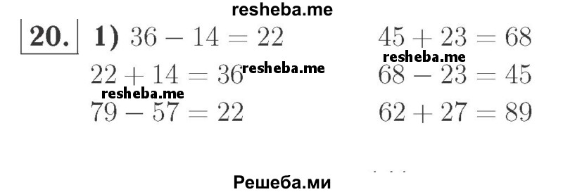     ГДЗ (Решебник №2 к учебнику 2015) по
    математике    2 класс
                М.И. Моро
     /        часть 2 / страница 62-63 (64-70) / 20
    (продолжение 2)
    