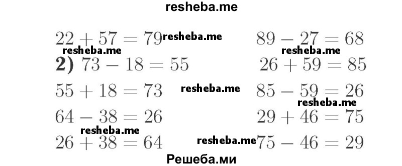     ГДЗ (Решебник №2 к учебнику 2015) по
    математике    2 класс
                М.И. Моро
     /        часть 2 / страница 62-63 (64-70) / 20
    (продолжение 3)
    