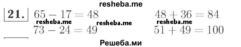    ГДЗ (Решебник №2 к учебнику 2015) по
    математике    2 класс
                М.И. Моро
     /        часть 2 / страница 62-63 (64-70) / 21
    (продолжение 2)
    