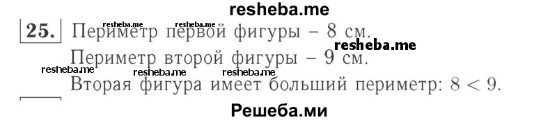     ГДЗ (Решебник №2 к учебнику 2015) по
    математике    2 класс
                М.И. Моро
     /        часть 2 / страница 62-63 (64-70) / 25
    (продолжение 2)
    