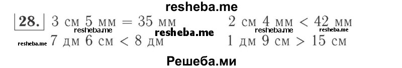     ГДЗ (Решебник №2 к учебнику 2015) по
    математике    2 класс
                М.И. Моро
     /        часть 2 / страница 62-63 (64-70) / 28
    (продолжение 2)
    