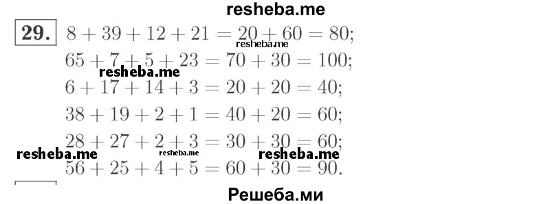     ГДЗ (Решебник №2 к учебнику 2015) по
    математике    2 класс
                М.И. Моро
     /        часть 2 / страница 62-63 (64-70) / 29
    (продолжение 2)
    