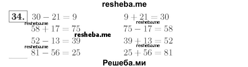     ГДЗ (Решебник №2 к учебнику 2015) по
    математике    2 класс
                М.И. Моро
     /        часть 2 / страница 62-63 (64-70) / 34
    (продолжение 2)
    