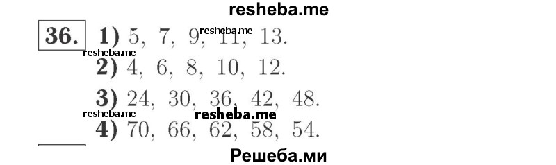     ГДЗ (Решебник №2 к учебнику 2015) по
    математике    2 класс
                М.И. Моро
     /        часть 2 / страница 62-63 (64-70) / 36
    (продолжение 2)
    