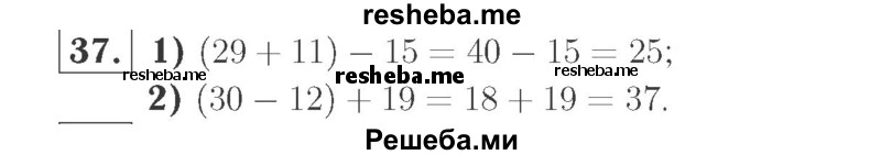     ГДЗ (Решебник №2 к учебнику 2015) по
    математике    2 класс
                М.И. Моро
     /        часть 2 / страница 62-63 (64-70) / 37
    (продолжение 2)
    