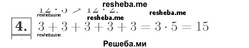     ГДЗ (Решебник №2 к учебнику 2015) по
    математике    2 класс
                М.И. Моро
     /        часть 2 / страница 62-63 (64-70) / 4
    (продолжение 2)
    