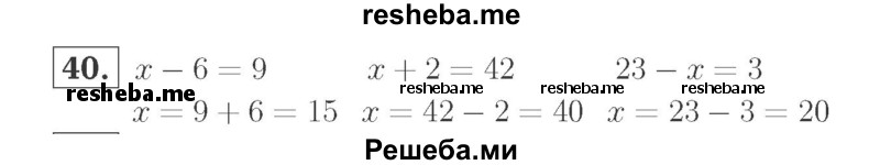     ГДЗ (Решебник №2 к учебнику 2015) по
    математике    2 класс
                М.И. Моро
     /        часть 2 / страница 62-63 (64-70) / 40
    (продолжение 2)
    