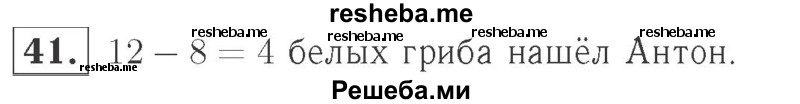     ГДЗ (Решебник №2 к учебнику 2015) по
    математике    2 класс
                М.И. Моро
     /        часть 2 / страница 62-63 (64-70) / 41
    (продолжение 2)
    