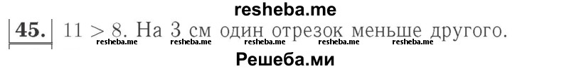     ГДЗ (Решебник №2 к учебнику 2015) по
    математике    2 класс
                М.И. Моро
     /        часть 2 / страница 62-63 (64-70) / 45
    (продолжение 2)
    