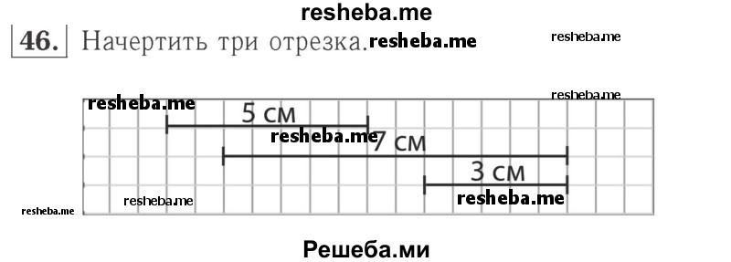     ГДЗ (Решебник №2 к учебнику 2015) по
    математике    2 класс
                М.И. Моро
     /        часть 2 / страница 62-63 (64-70) / 46
    (продолжение 2)
    