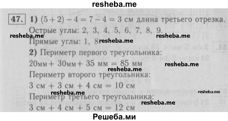     ГДЗ (Решебник №2 к учебнику 2015) по
    математике    2 класс
                М.И. Моро
     /        часть 2 / страница 62-63 (64-70) / 47
    (продолжение 2)
    
