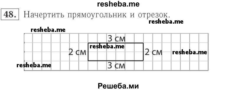     ГДЗ (Решебник №2 к учебнику 2015) по
    математике    2 класс
                М.И. Моро
     /        часть 2 / страница 62-63 (64-70) / 48
    (продолжение 2)
    
