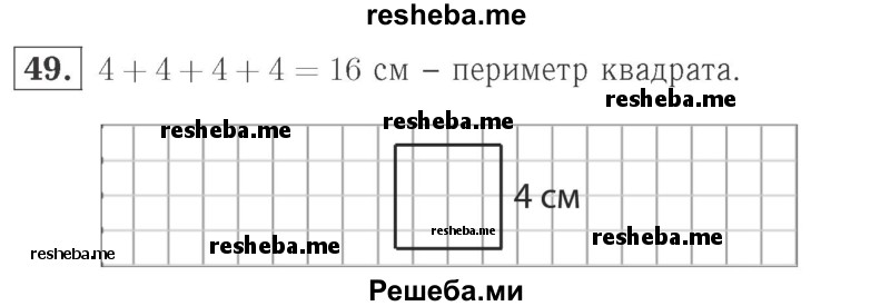     ГДЗ (Решебник №2 к учебнику 2015) по
    математике    2 класс
                М.И. Моро
     /        часть 2 / страница 62-63 (64-70) / 49
    (продолжение 2)
    