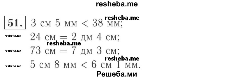     ГДЗ (Решебник №2 к учебнику 2015) по
    математике    2 класс
                М.И. Моро
     /        часть 2 / страница 62-63 (64-70) / 51
    (продолжение 2)
    