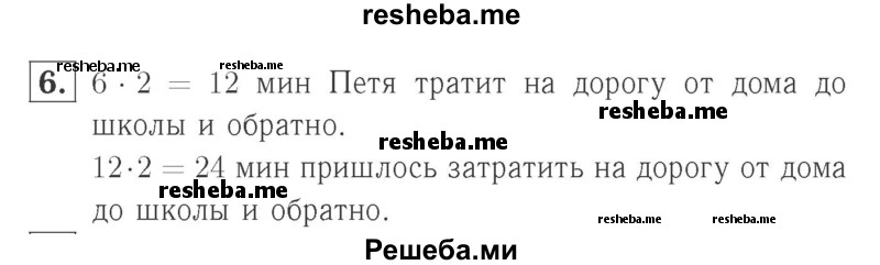     ГДЗ (Решебник №2 к учебнику 2015) по
    математике    2 класс
                М.И. Моро
     /        часть 2 / страница 62-63 (64-70) / 6
    (продолжение 2)
    