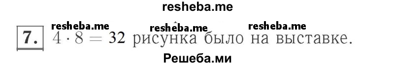     ГДЗ (Решебник №2 к учебнику 2015) по
    математике    2 класс
                М.И. Моро
     /        часть 2 / страница 62-63 (64-70) / 7
    (продолжение 2)
    