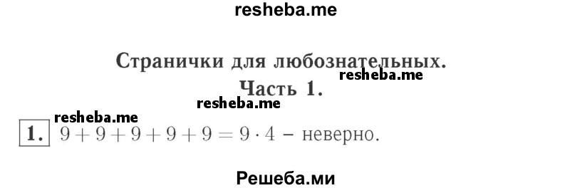     ГДЗ (Решебник №2 к учебнику 2015) по
    математике    2 класс
                М.И. Моро
     /        часть 2 / страница 65 (71) / 1
    (продолжение 2)
    