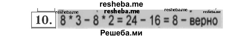     ГДЗ (Решебник №2 к учебнику 2015) по
    математике    2 класс
                М.И. Моро
     /        часть 2 / страница 65 (71) / 10
    (продолжение 2)
    