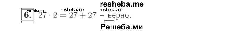     ГДЗ (Решебник №2 к учебнику 2015) по
    математике    2 класс
                М.И. Моро
     /        часть 2 / страница 65 (71) / 6
    (продолжение 2)
    