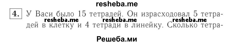     ГДЗ (Решебник №2 к учебнику 2015) по
    математике    2 класс
                М.И. Моро
     /        часть 2 / страница 66 (72) / 4
    (продолжение 2)
    