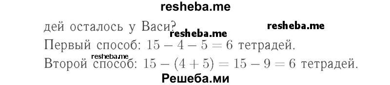    ГДЗ (Решебник №2 к учебнику 2015) по
    математике    2 класс
                М.И. Моро
     /        часть 2 / страница 66 (72) / 4
    (продолжение 3)
    