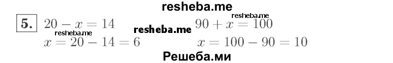     ГДЗ (Решебник №2 к учебнику 2015) по
    математике    2 класс
                М.И. Моро
     /        часть 2 / страница 66 (72) / 5
    (продолжение 2)
    
