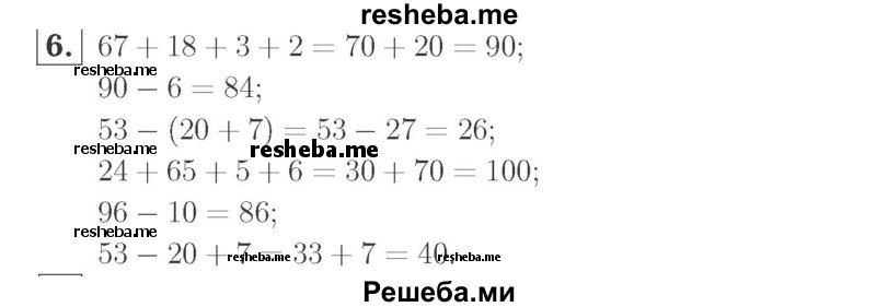     ГДЗ (Решебник №2 к учебнику 2015) по
    математике    2 класс
                М.И. Моро
     /        часть 2 / страница 66 (72) / 6
    (продолжение 2)
    