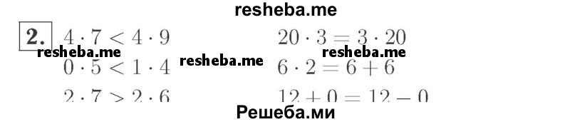     ГДЗ (Решебник №2 к учебнику 2015) по
    математике    2 класс
                М.И. Моро
     /        часть 2 / страница 67 (73) / 2
    (продолжение 2)
    