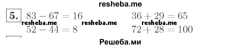     ГДЗ (Решебник №2 к учебнику 2015) по
    математике    2 класс
                М.И. Моро
     /        часть 2 / страница 67 (73) / 5
    (продолжение 2)
    
