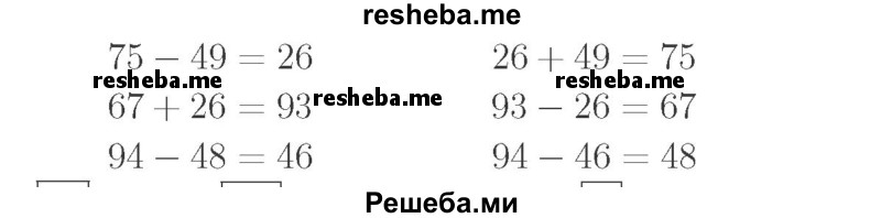     ГДЗ (Решебник №2 к учебнику 2015) по
    математике    2 класс
                М.И. Моро
     /        часть 2 / страница 67 (73) / 8
    (продолжение 3)
    