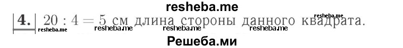     ГДЗ (Решебник №2 к учебнику 2015) по
    математике    2 класс
                М.И. Моро
     /        часть 2 / страница 68 (74) / 4
    (продолжение 2)
    