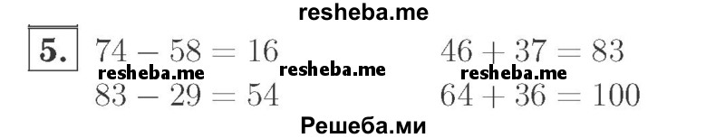     ГДЗ (Решебник №2 к учебнику 2015) по
    математике    2 класс
                М.И. Моро
     /        часть 2 / страница 68 (74) / 5
    (продолжение 2)
    