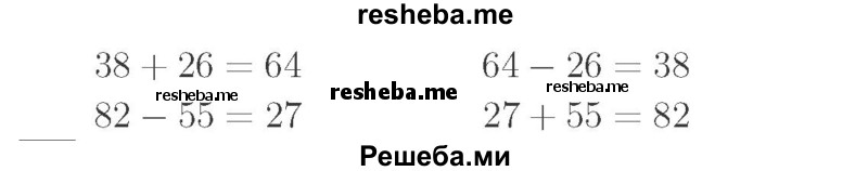     ГДЗ (Решебник №2 к учебнику 2015) по
    математике    2 класс
                М.И. Моро
     /        часть 2 / страница 69 (75) / 5
    (продолжение 3)
    