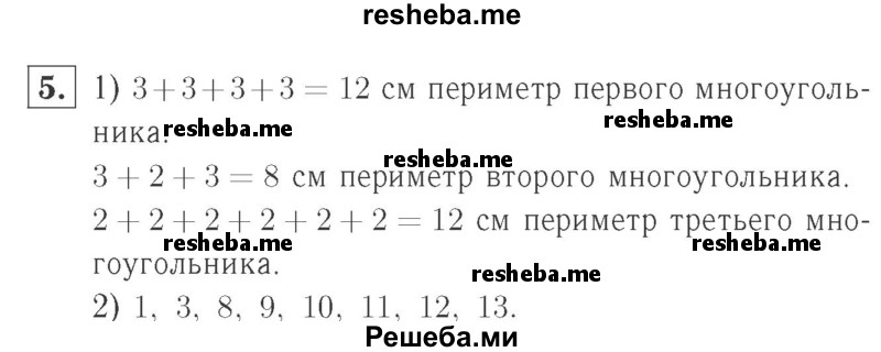     ГДЗ (Решебник №2 к учебнику 2015) по
    математике    2 класс
                М.И. Моро
     /        часть 2 / страница 70 (76) / 5
    (продолжение 2)
    