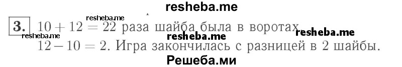     ГДЗ (Решебник №2 к учебнику 2015) по
    математике    2 класс
                М.И. Моро
     /        часть 2 / страница 9 (10-11) / 3
    (продолжение 2)
    
