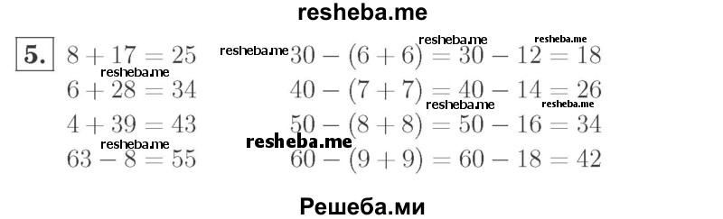     ГДЗ (Решебник №2 к учебнику 2015) по
    математике    2 класс
                М.И. Моро
     /        часть 2 / страница 9 (10-11) / 5
    (продолжение 2)
    